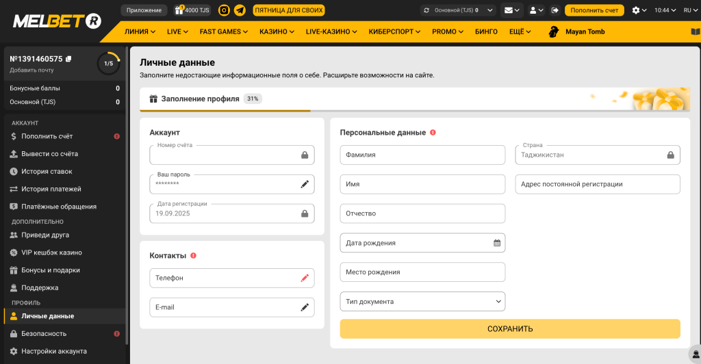личный кабинет melbet